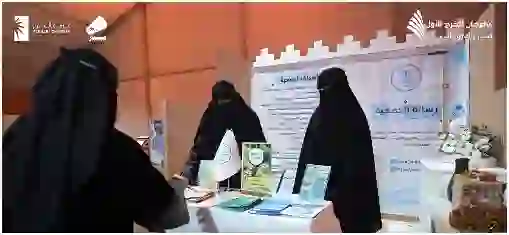 جمعية الأمراض المزمنة تشارك في مهرجان الخرج الأول  للتمور والقهوة السعودية