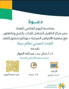 الغذاء الصحي نظام حياة